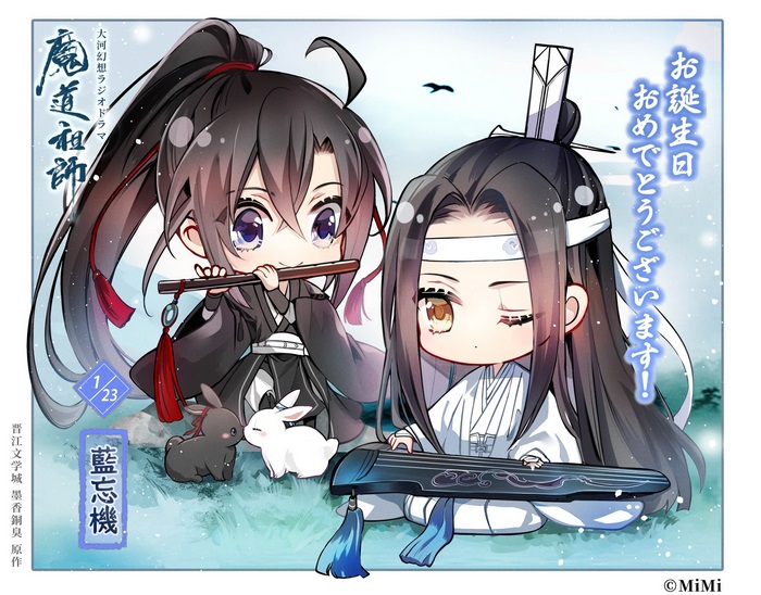 Wei Wuxian and Lan Wangji Chibi Art