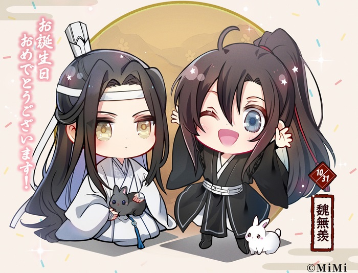 Chibi Wei Ying and Lan Zhan from Mo Dao Zu Shi