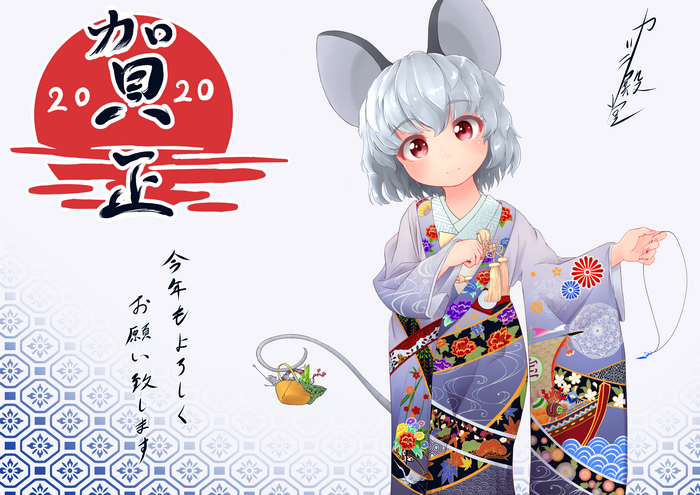 Nazrin from Touhou in a Kimono with New Year's Greetings