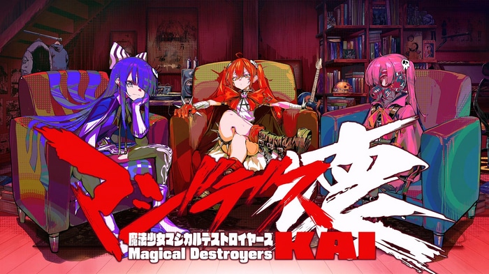Mahou Shoujo Magical Destroyers Kai Anime