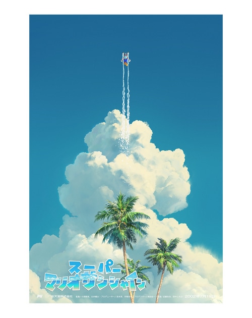 Super Mario Sunshine Poster with Mario Flying