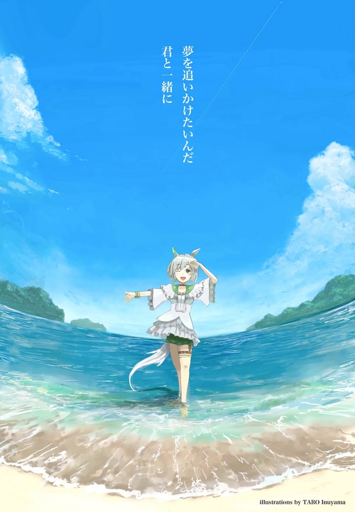 Seiun Sky Uma Musume Pretty Derby on the Beach