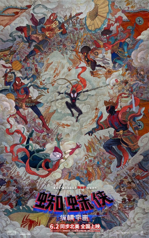 Spider-Man: Across the Spider-Verse Chinese Movie Poster