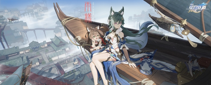 Honkai: Star Rail Yukong and Fox Girl on Boat