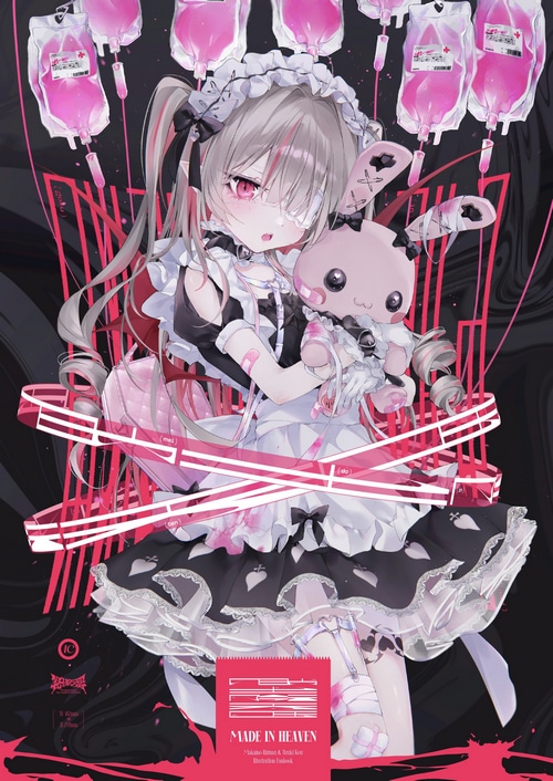 Makaino Ririmu in Maid Outfit with Bunny Plush