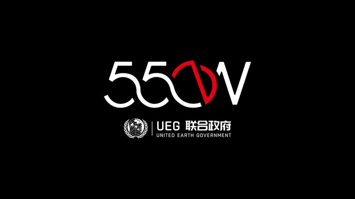 550W Computer UEG United Earth Government
