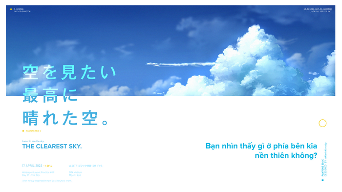 Japanese Typography on a Sky Background