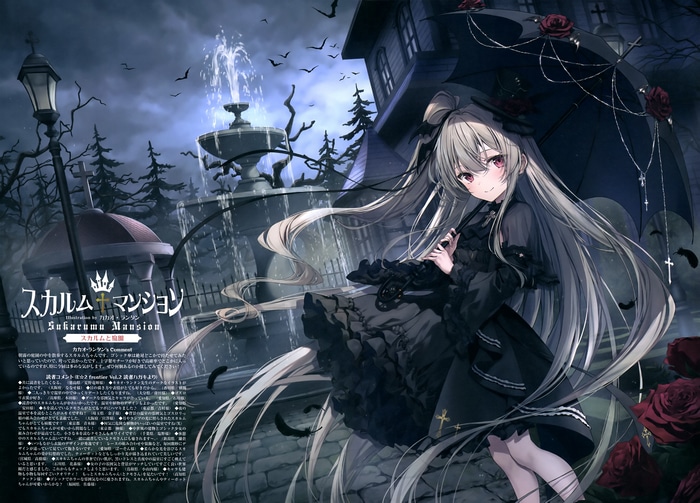 Sukarumu Mansion Gothic Anime Girl with Umbrella