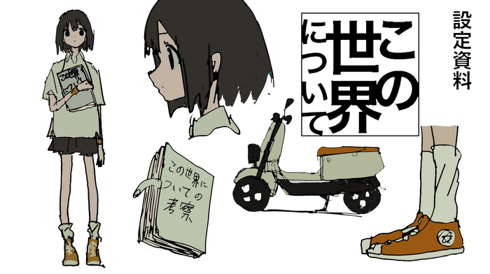 Komugiko2000 concept art of a girl and scooter
