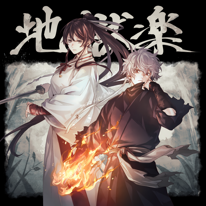 Hells Paradise: Jigokuraku anime characters with fire and sword