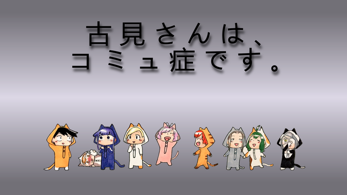 Komi-san wa, Comyushou desu. Chibi Characters in Animal Onesies