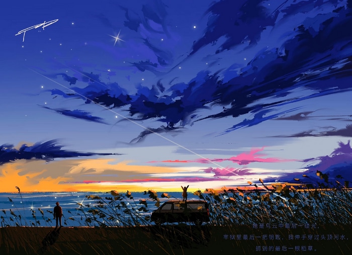 Sunset with clouds, stars, and a car