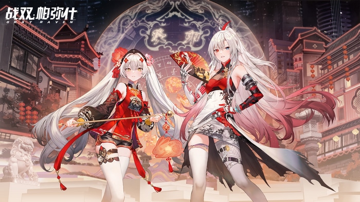 Luna and Alpha from Punishing: Gray Raven