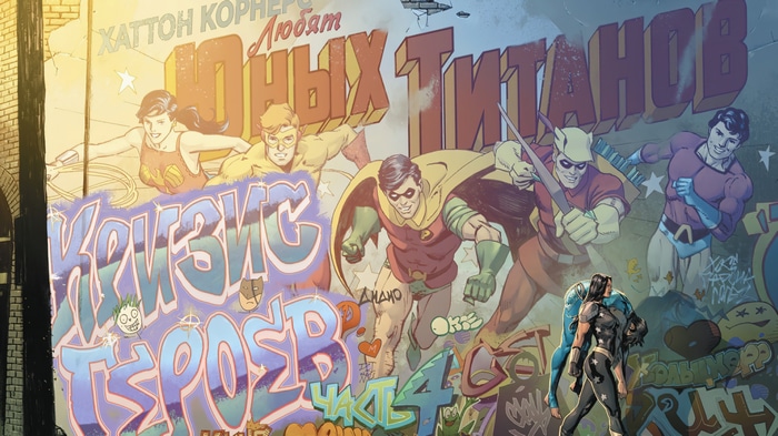 4K DC Comics Graffiti Mural of the Teen Titans