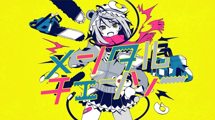 Chainsaw Man Anime Art with Japanese Text