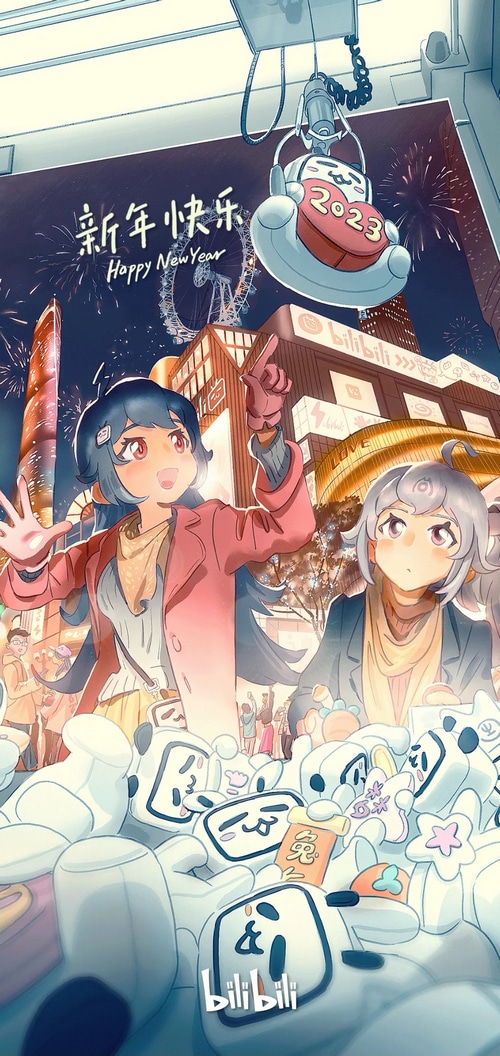 Bilibili New Year 2023 Claw Machine