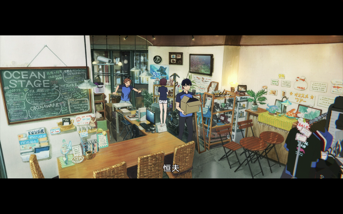 Josee, the Tiger and the Fish Store Interior
