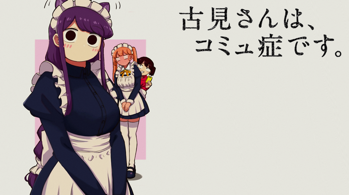 Komi-san wa, Comyushou desu. Maid Outfit