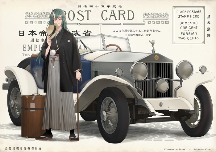 Hoshiguma in a Vintage Car