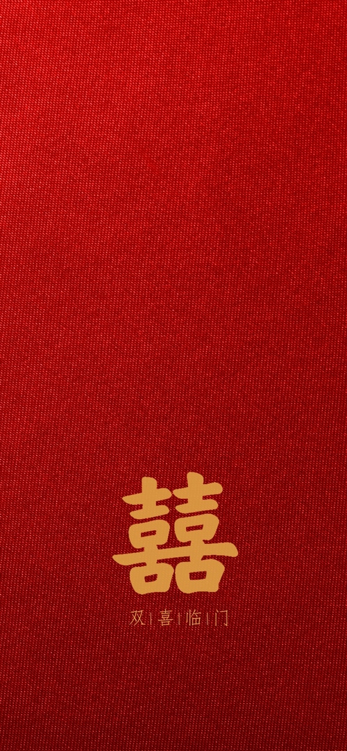 Chinese Double Happiness Symbol on Red Fabric