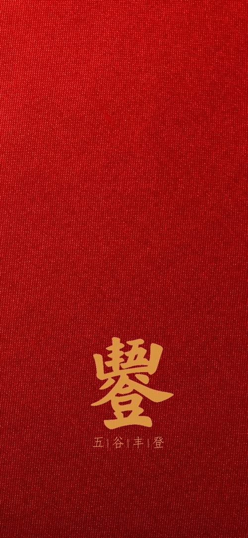 Chinese characters on red background