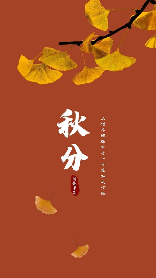 Autumnal Ginkgo Leaves and Calligraphy