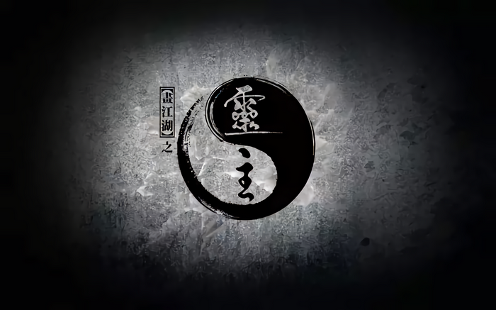 Lingzhu Chinese Logo with Yin Yang Symbol
