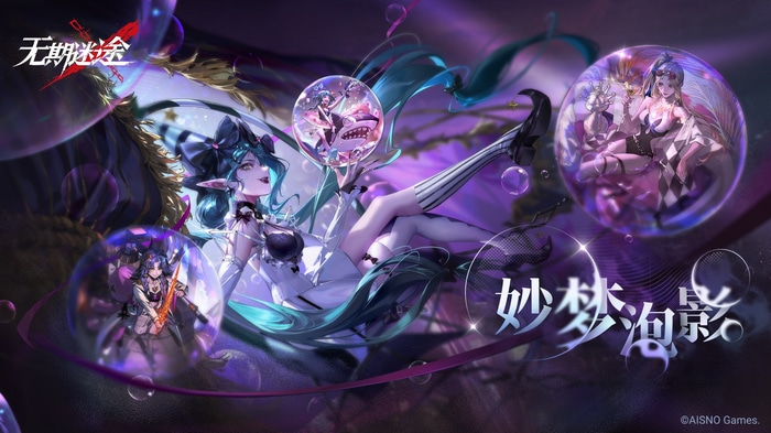 Path to Nowhere: Anime Girls in Bubbles