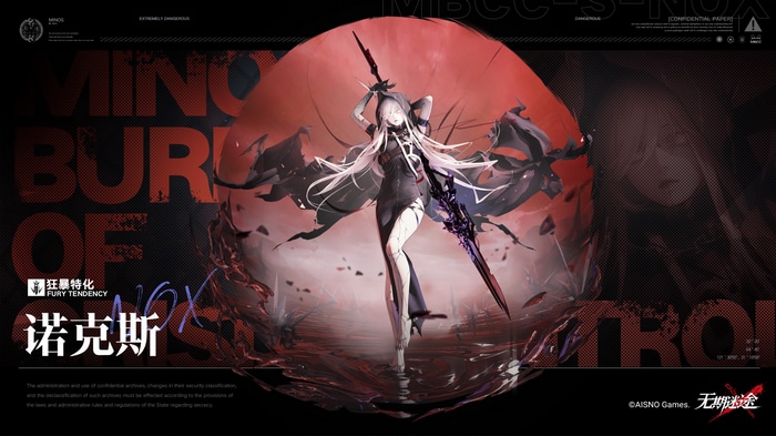 Nox from Path to Nowhere with a Lance