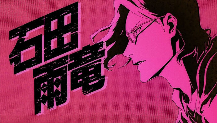 Bleach: Ishida Uryu in Thousand-Year Blood War