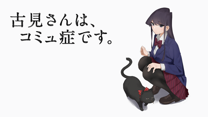 Komi-san wa, Comyushou desu. with Komi Shouko and cat