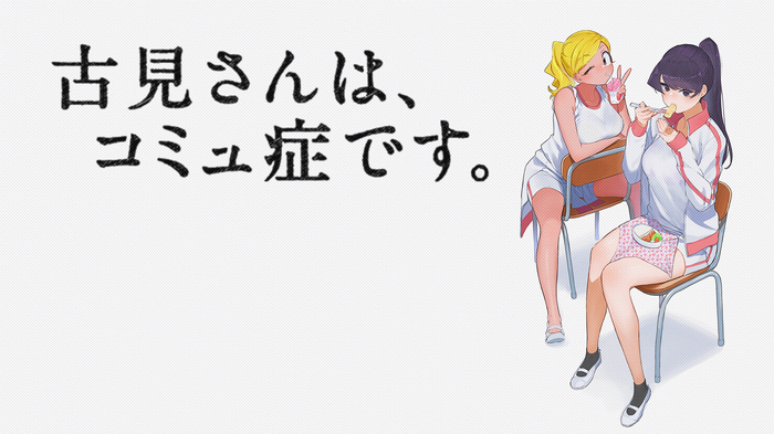 4K Komi-san wa, Comyushou desu. Anime Girls Eating