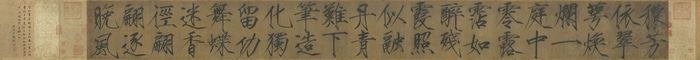 Chinese Calligraphy Artwork