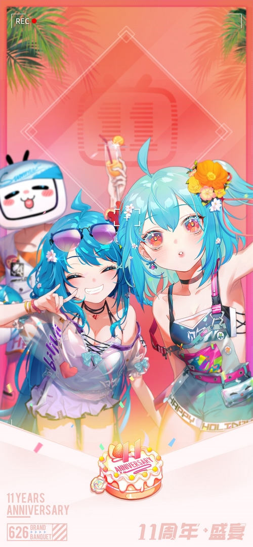 Bilibili 11th Anniversary Grand Banquet