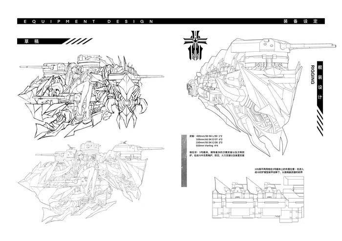 Azur Lane Schlieffen Rigging Concept Art