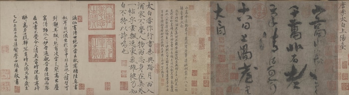 4K Chinese Calligraphy by Li Bai