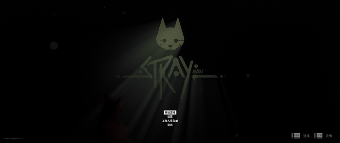 Stray Game Title Screen with Cat Logo