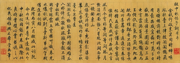 Chinese Calligraphy on Yellow Background