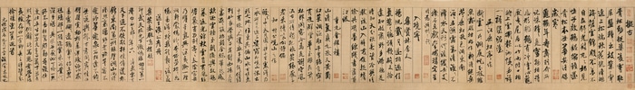 Mi Fu Chinese Calligraphy