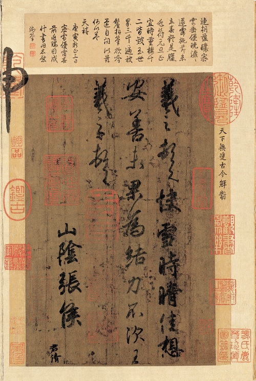 Calligraphy by Wang Xizhi