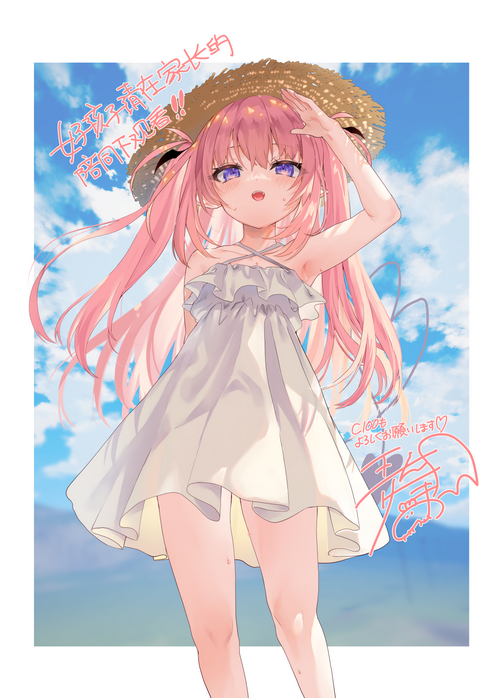 Kedama wearing a straw hat on a sunny day