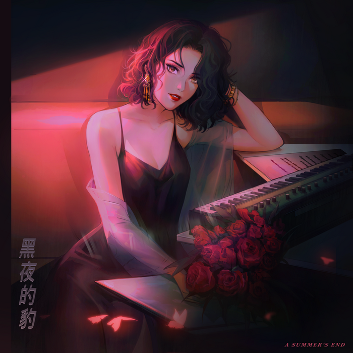 A Summer's End: Hong Kong 1986 Artwork