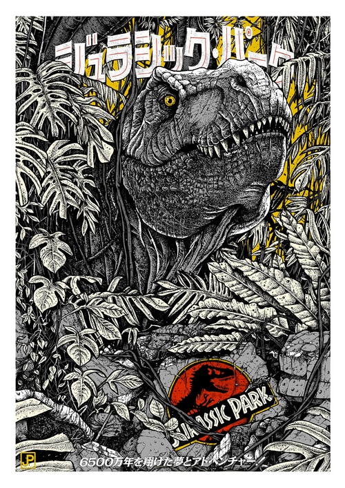 Jurassic Park Movie Poster with T-Rex