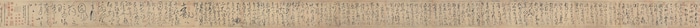 Chinese calligraphy with kanji characters