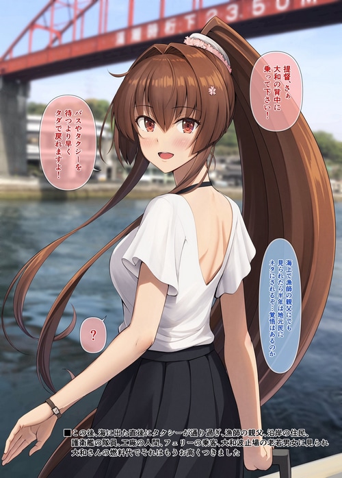 Yamato from Kantai Collection with speech bubbles