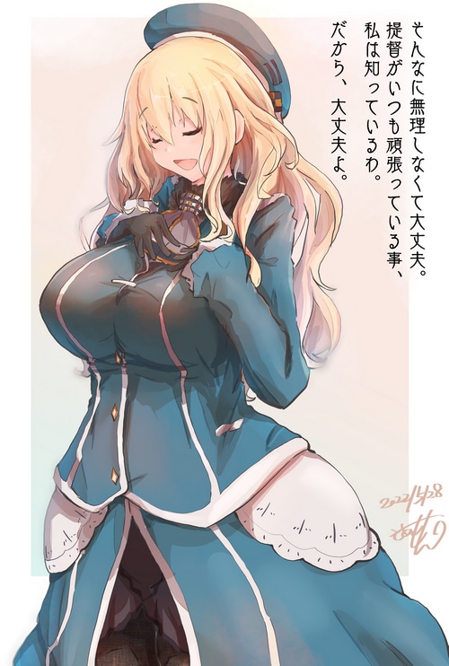 Atago from Kantai Collection fan art