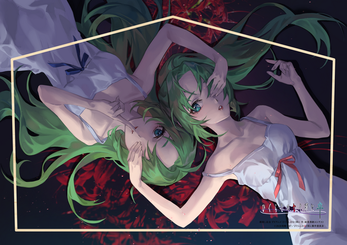 Higurashi No Naku Koro Ni: Mion and Shion Fan Art