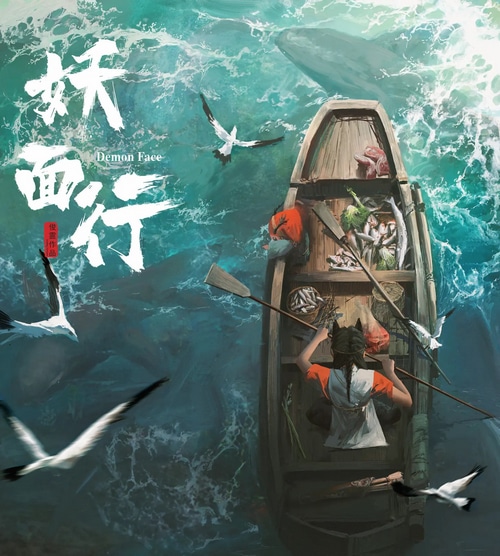 Demon Face: A boat journey on the sea with fish and birds