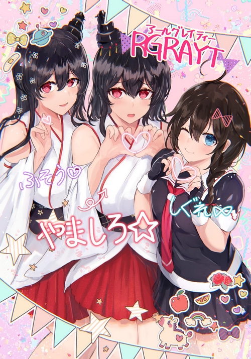 Kantai Collection: Fusou, Yamashiro, and Shigure fan art