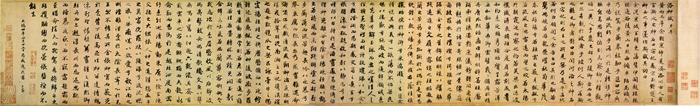 Calligraphy by Zhao Mengfu